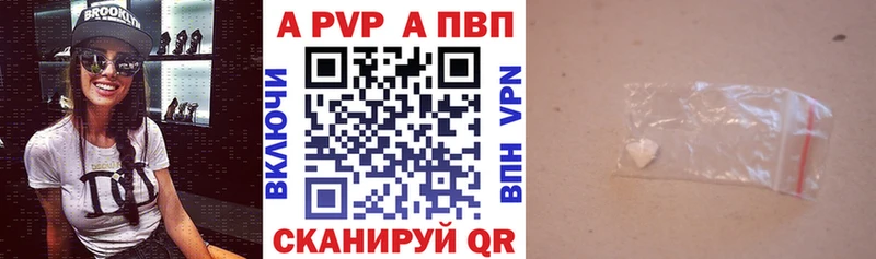 A-PVP Crystall  Купить закладки  Выкса 