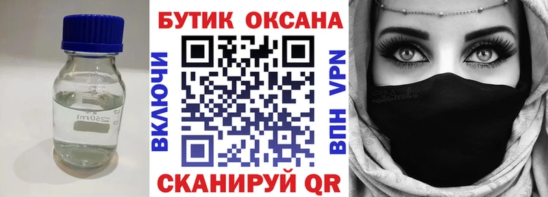 БУТИРАТ буратино  Купить  Выкса 