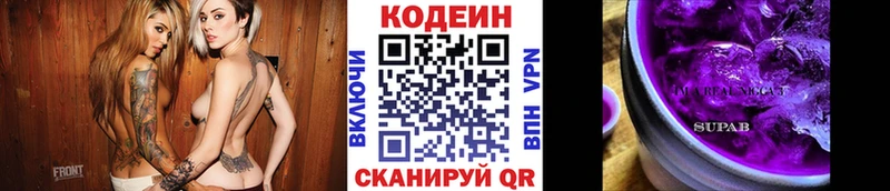 Codein Purple Drank  Купить закладки  Выкса 