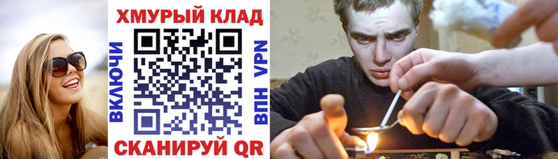 Купить закладки  Выкса  ГЕРОИН хмурый 