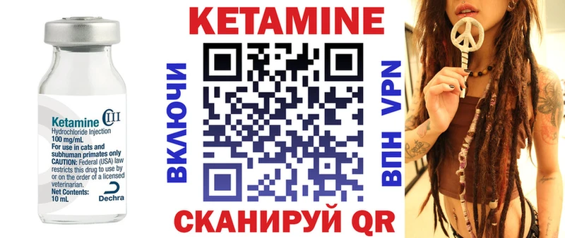 КЕТАМИН VHQ Купить где Выкса