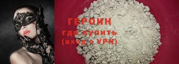 героин Гусиноозёрск
